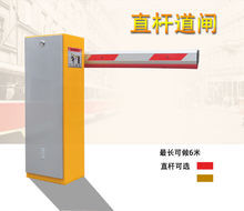 閘機(jī)箱、閘桿支架、閘桿