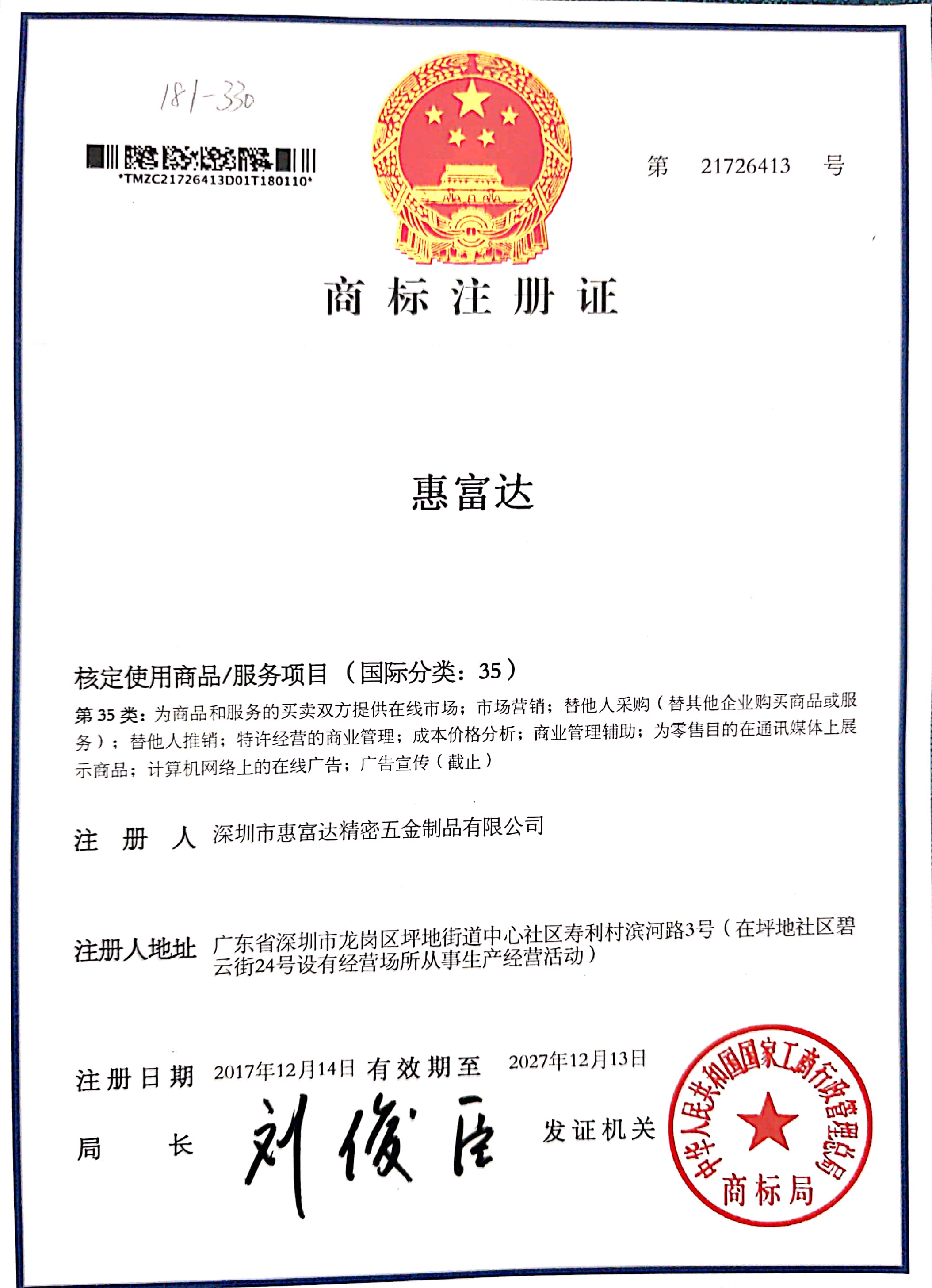 資質(zhì)證書