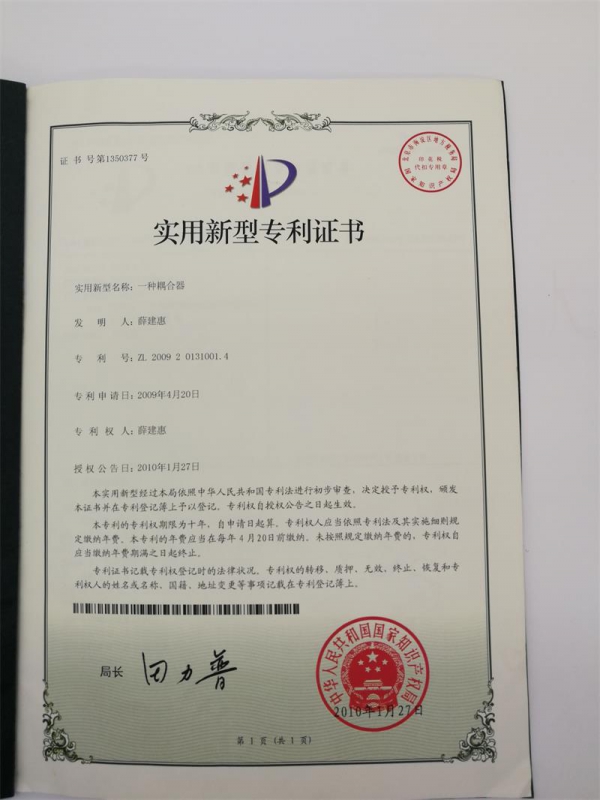 資質證書