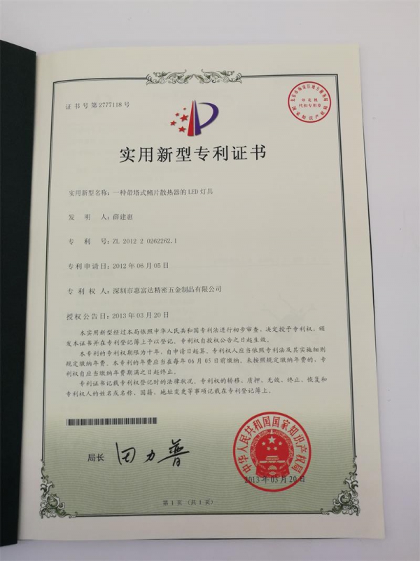 資質證書