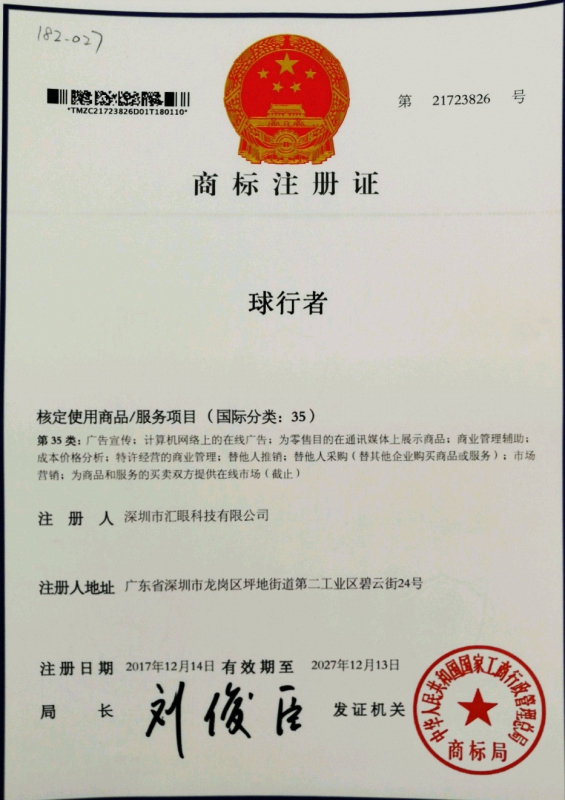 資質證書