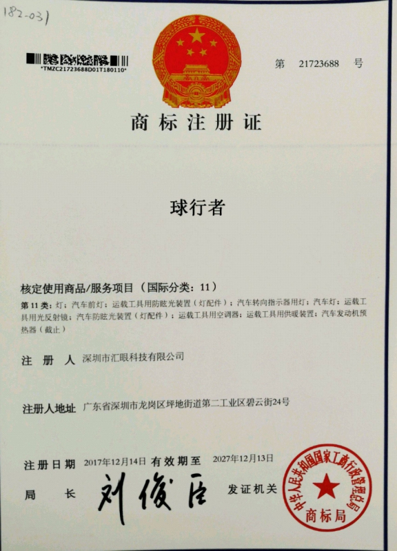 資質證書