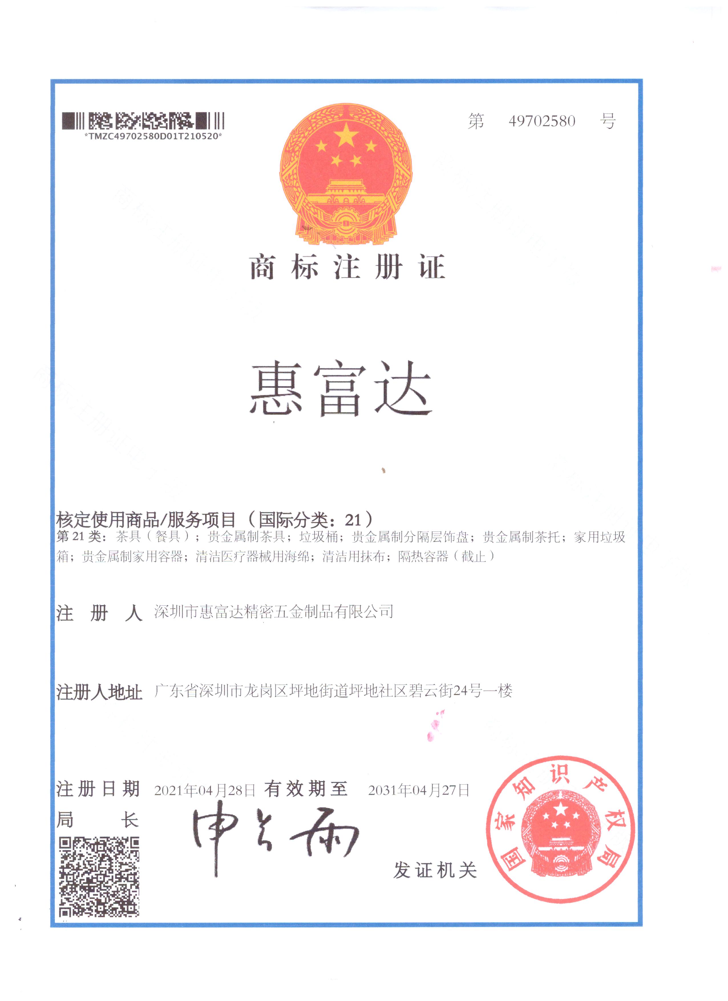 資質(zhì)證書