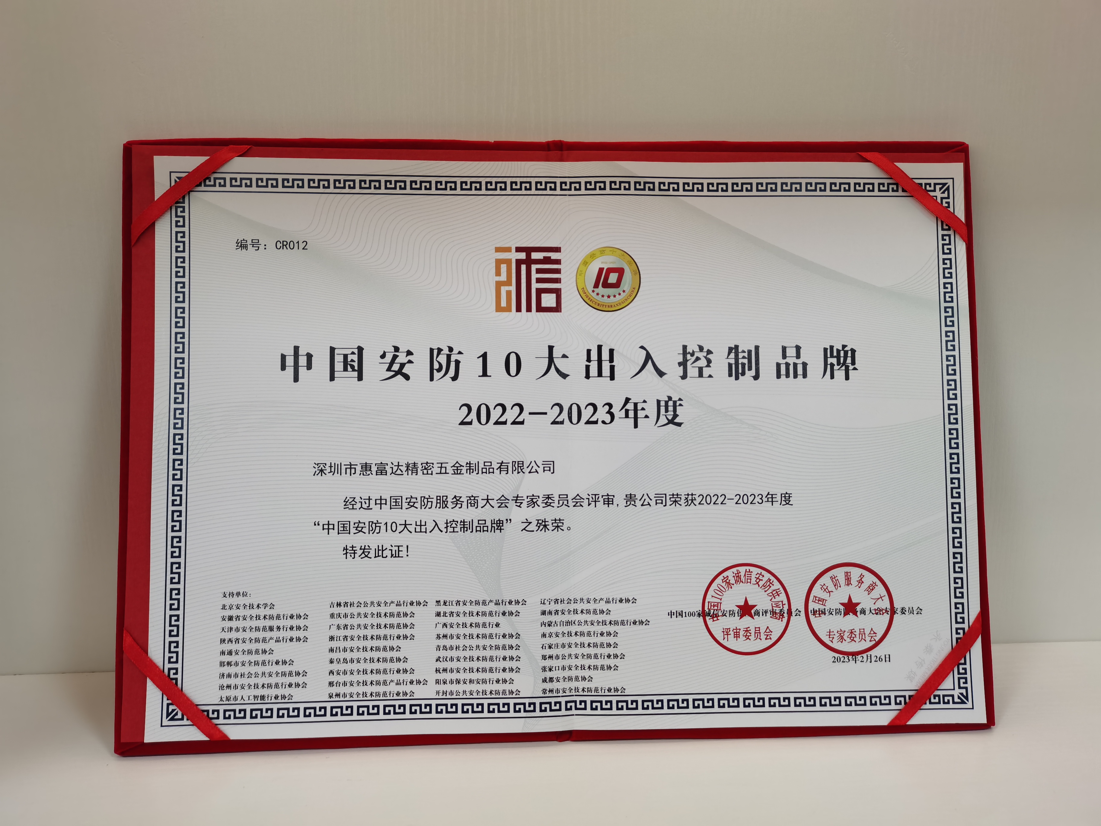 頒發(fā)的證書.jpg